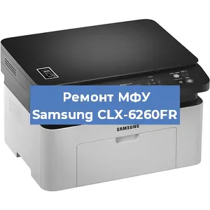 Ремонт МФУ Samsung CLX-6260FR в Перми